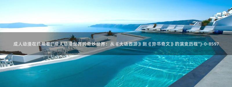 同人动漫