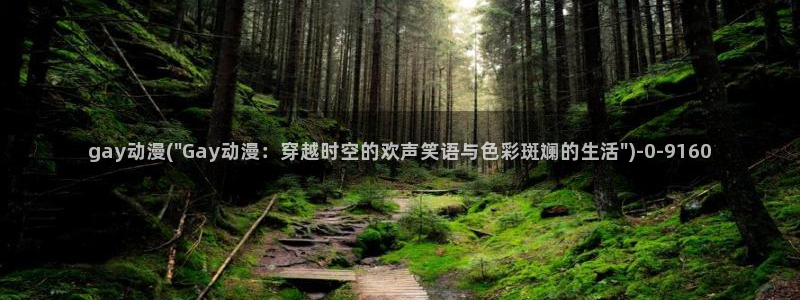 恋爱动漫