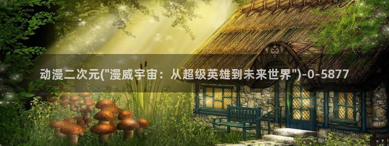 色动漫