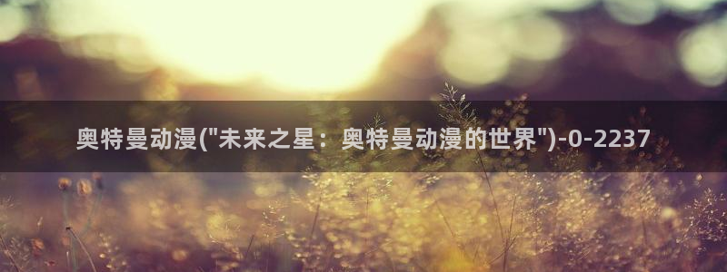 人渣的本愿动漫