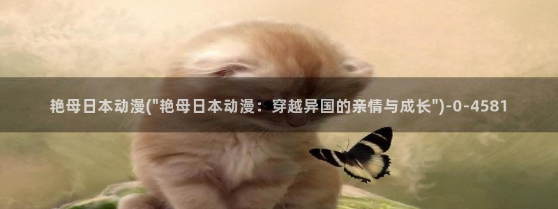牧神记动漫