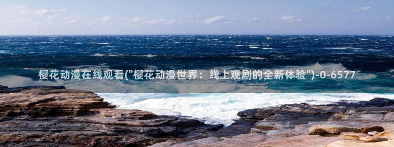 风车动漫官网
