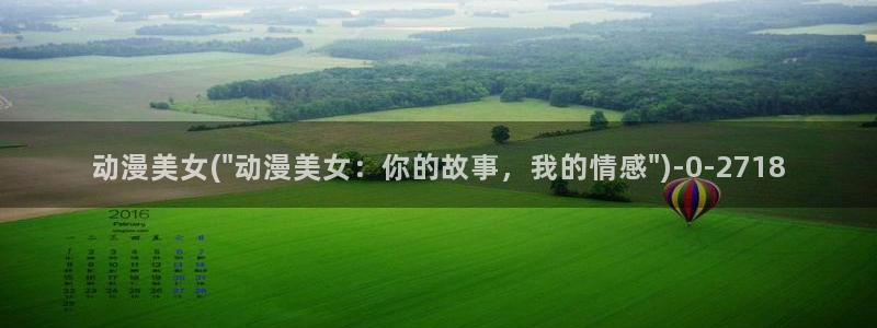 女装正太动漫