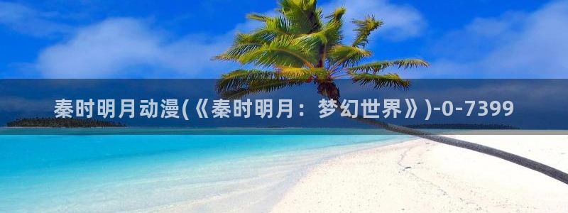 动漫bt