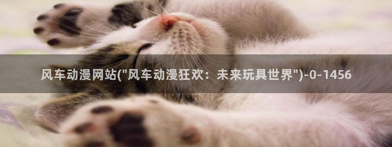 卡通动漫