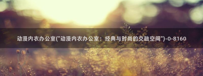 动漫壁纸