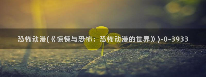 热血动漫