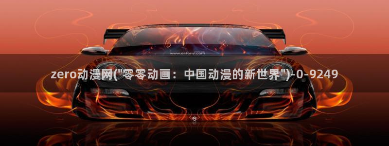 继母动漫