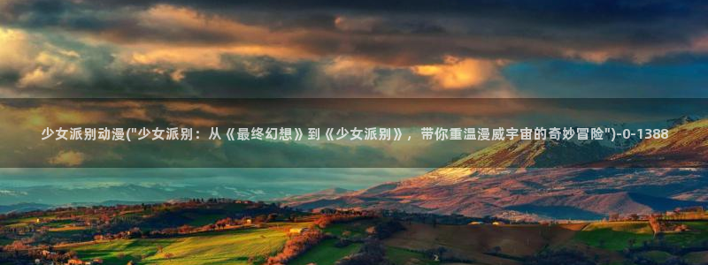 动漫a片