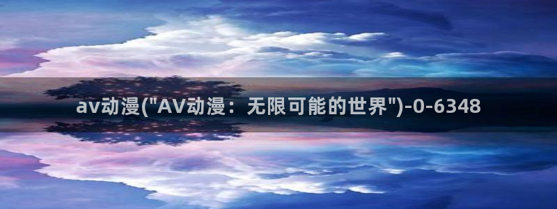 鬼父动漫在线观看