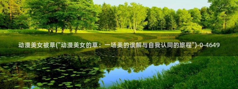 天使动漫
