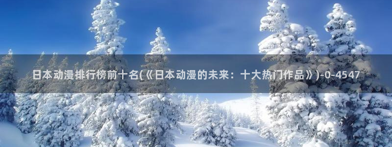 z动漫