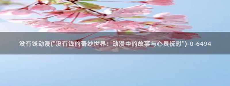 动漫少女