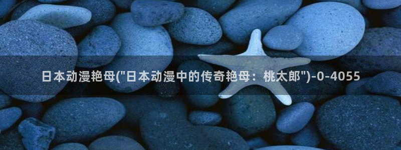 女同动漫