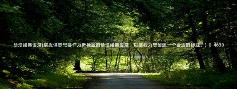 仙剑奇侠传动漫