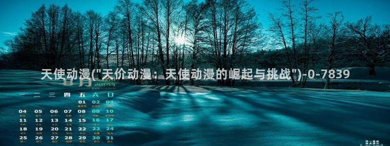 色色动漫