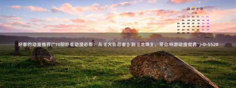 一念永恒动漫