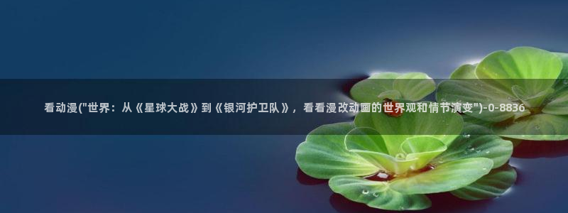 樱花动漫app