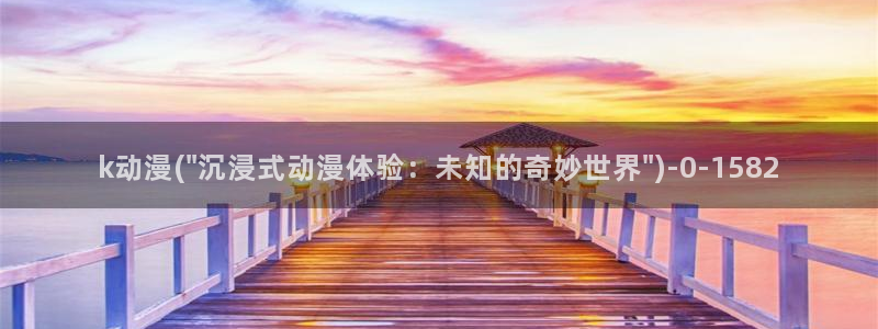 海贼王在线观看全集免费樱花动漫