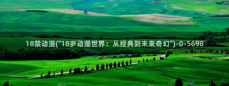 日常动漫