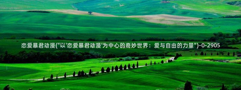 百合动漫