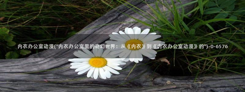 怡萱动漫