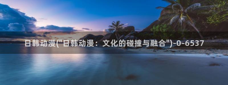 在线动漫