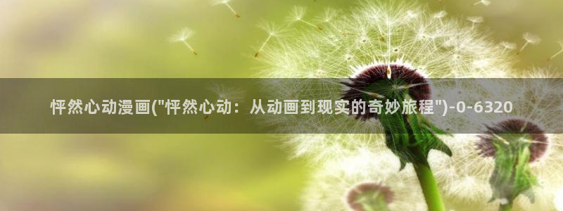 k动漫