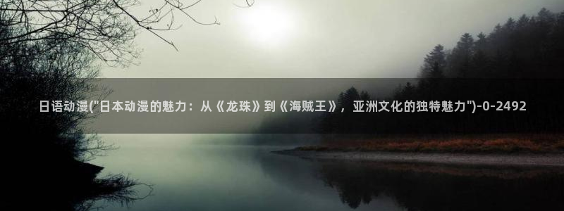 动漫世界：日语动漫(\