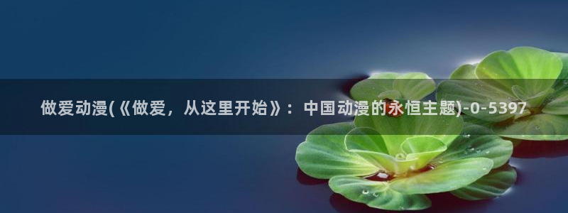 兜兜动漫