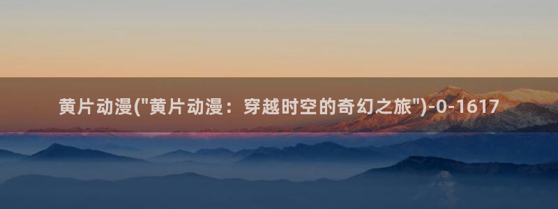 动漫图