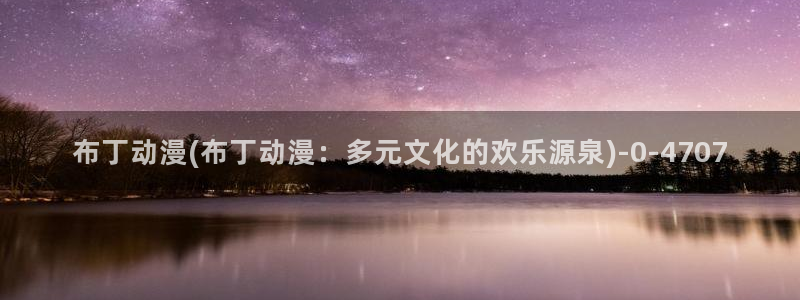 斗罗大陆2绝世唐门动漫免费观看