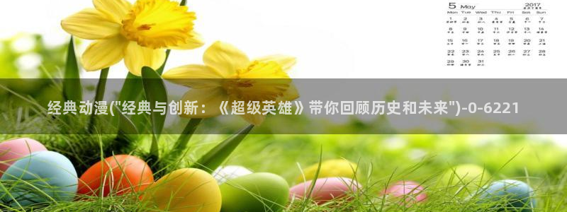 美食动漫